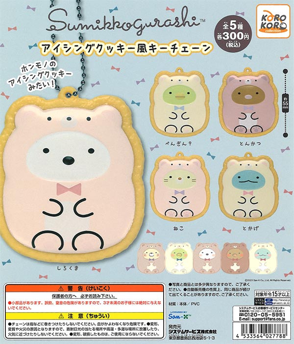 アイシングクッキー風 9ee759d76a8e567068e176ca4cb8e9