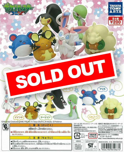 ☆Kwc30JzポケモンXYフェアリーいっぱいコレクション全6種