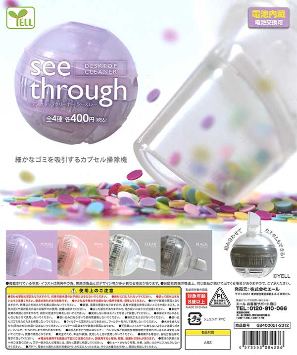 ガチャ ELLY クリーナー Amazon.co.jp: エール デスクトップクリーナー ～レガシー