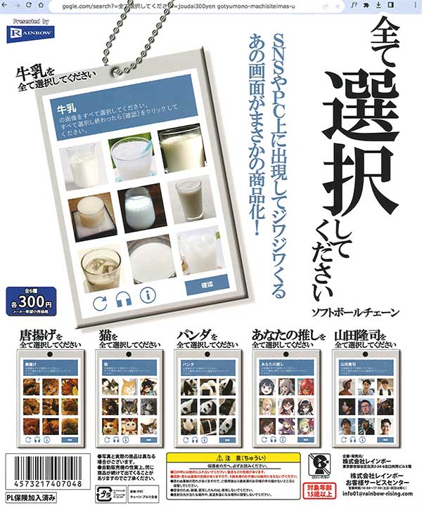 販売終了 | ガチャガチャ・カプセルトイ・空カプセル通販専門