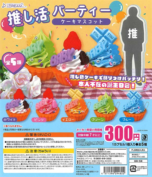 B-56】ガチャガチャ のんだくれ横丁キーホルダー ちどりあし 全5
