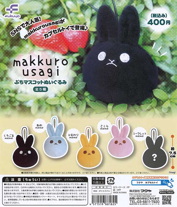 【MUCC逹瑯】PUGROU ぬいぐるみ レアグッズМ MUCC逹瑯】PUGROU ぬいぐるみ レアグッズМ - メルカリ