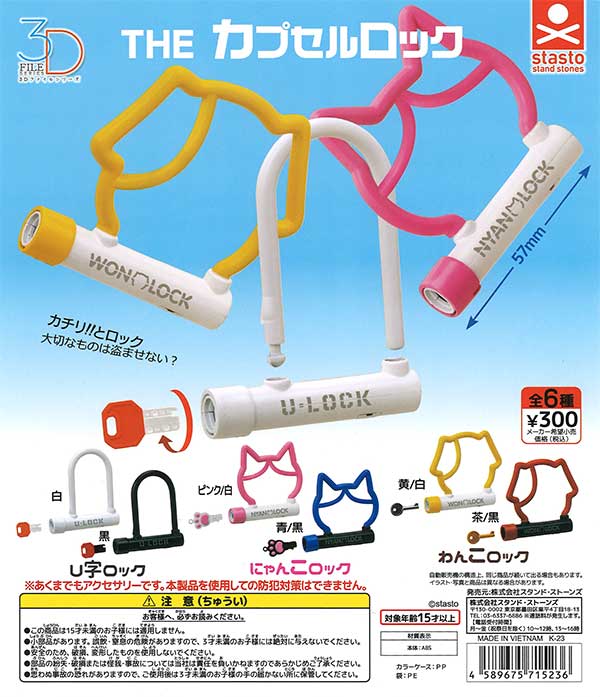 販売終了 | ガチャガチャ・カプセルトイ・空カプセル通販専門【あ