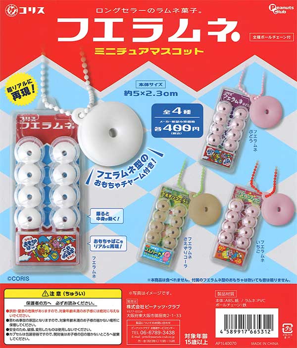 バニラズ　ガチャガチャ レアアイテム多数！】My Favorite Things 「デジタルくじガチャ