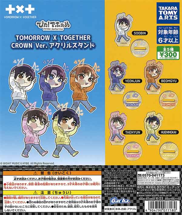 ぴた！でふぉめ TOMORROW X TOGETHER CROWN Ver. アクリルスタンド
