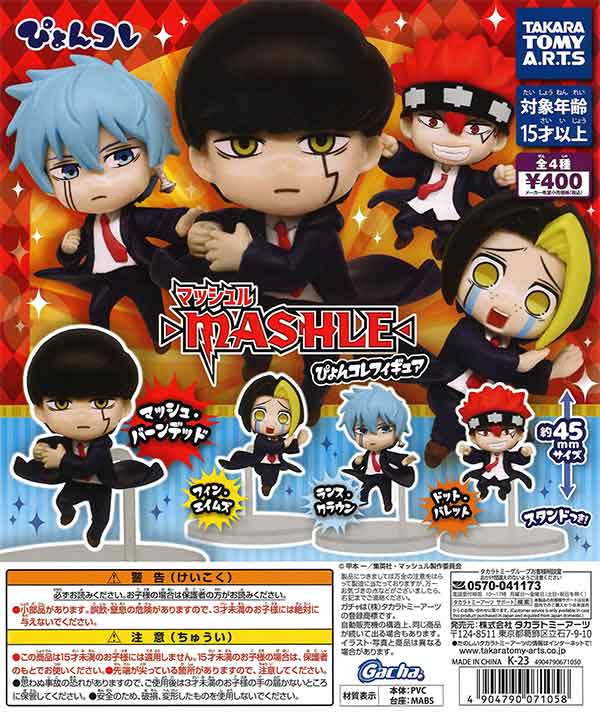 マッシュル-MASHLE- ぴょんコレフィギュア （30個入り
