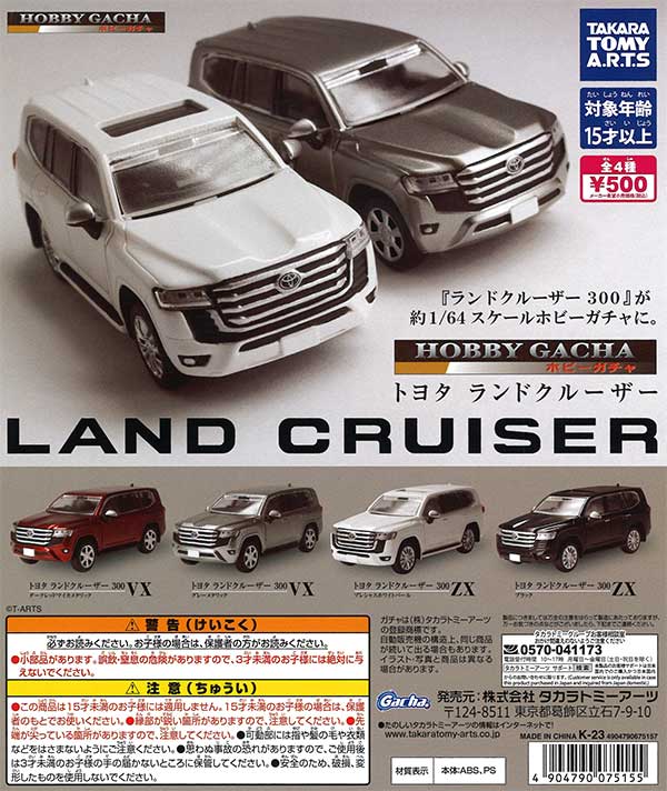 ガチャ カードガチャ ニューイヤーセレクション2024 ｜ Z/X - Zillions of