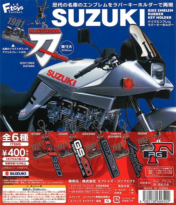 SUZUKI バイクエンブレム ラバーキーホルダー　（30個入り）