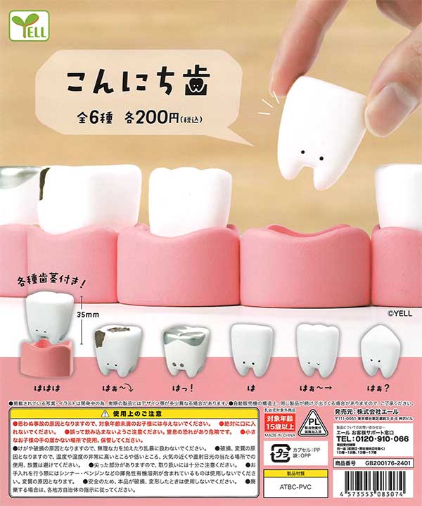再販》こんにち歯 （50個入り） | ガチャガチャ通販専門【あミューズ】