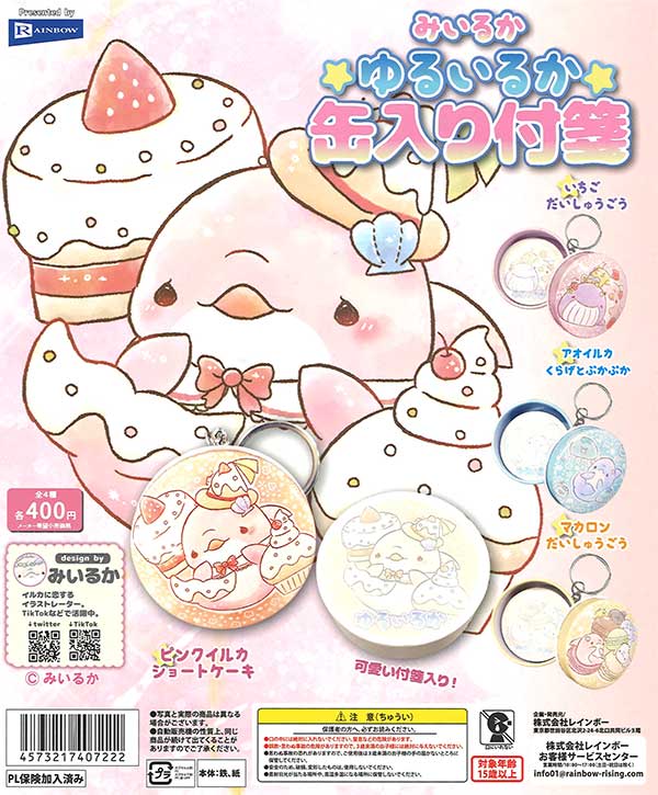 みいるか ゆるいるか缶入り付箋 （30個入り） | ガチャガチャ通販専門 