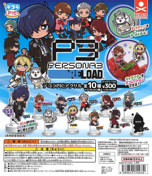 バトスピ 白晶防壁 ペルソナ3コラボ 発売記念イベント Xレア仕様