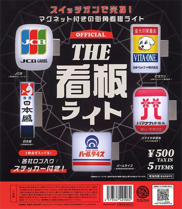 NUMBER (N)INE カプセルライト【年代物】 2000年 THE 看板ライト （20