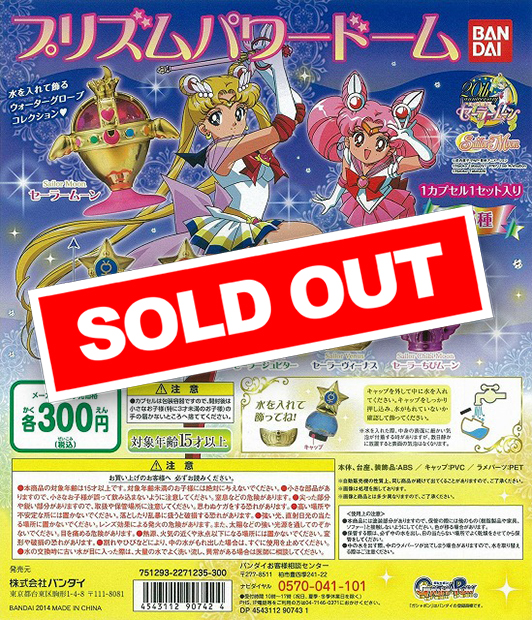 セーラームーン　デラックス両面プリズムブロマイド　PART 1 セーラームーン デラックス両面プリズムブロマイド PART 1 Yahoo