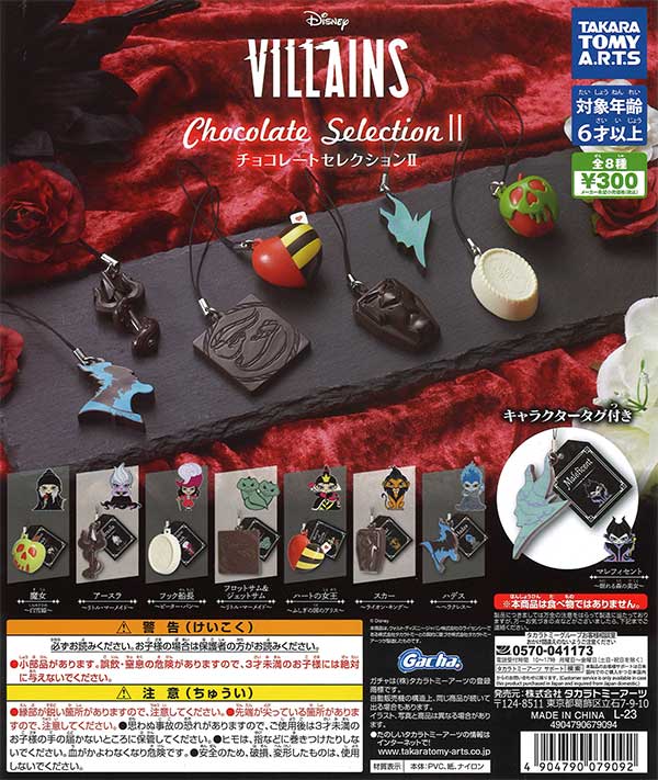 Disney Villains チョコレートセレクション2　（40個入り）