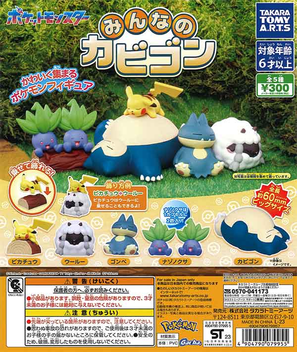 再販》ポケモン みんなのカビゴン （40個入り） | ガチャガチャ