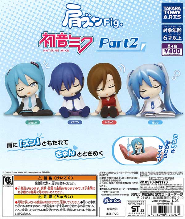 5月中旬まで限定値下げ　初音ミク×ふたつそら カチャカチャチェア 5月中旬まで限定値下げ 初音ミク×ふたつそら カチャカチャチェア