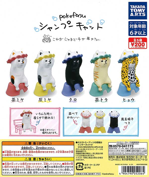 ♯ioi24CTエイキュー永久AQプッチン2全8種 ガシャポン ♯ioi24CTエイキュー永久AQプッチン2全8種 ガシャポン Amazon