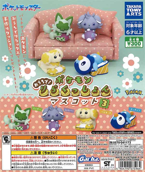 ポケモン ぬいぐるみ コレクション 40個