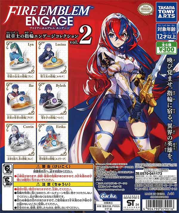 ファイアーエムブレム エンゲージ 紋章士の指輪 エンゲージ