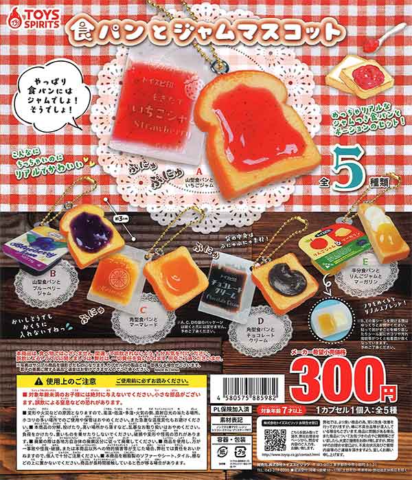 ♯ioi24CTエイキュー永久AQプッチン2全8種 ガシャポン Amazon | ♯ioi24CTエイキュー永久AQプッチン2全8種 ガシャ