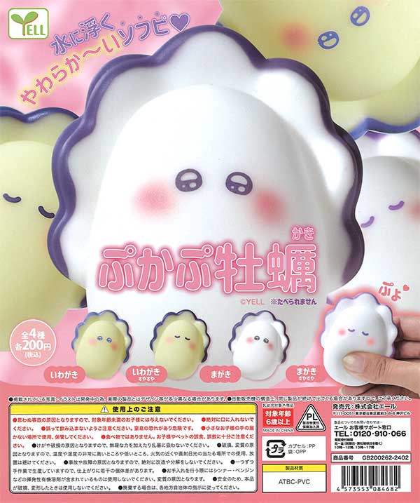 ♯ioi24CTエイキュー永久AQプッチン2全8種 ガシャポン ♯ioi24CTエイキュー永久AQプッチン2全8種 ガシャポン