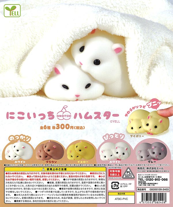 Amazon.co.jp: Iyi27Keハムスターマスコットシークレット入