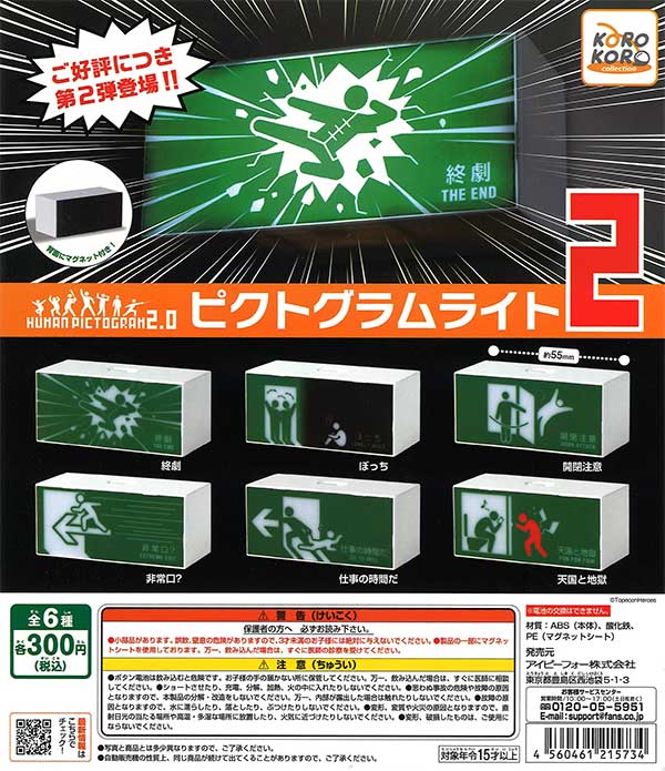 つちのこ まちぼうけUMA 河童2個 ツチノコ1個｜Yahoo!フリマ（旧PayPay