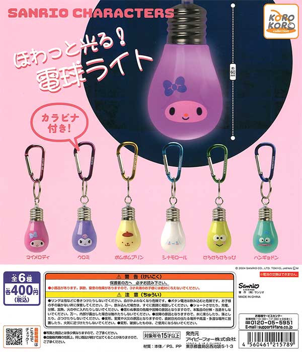 1/25 8番 ひかる 13台（10月13日 ウルトラマンR／B ウルトラマン  