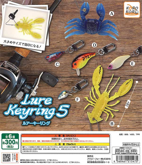 コロコロコレクション Lure Keyring [ルアーキーリング] 5 （40個入り