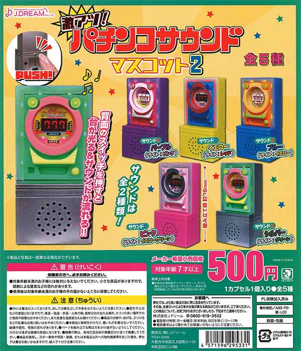 つーくん様、専用　確認用　コスモス　ガチャ　台座 つーくん様、専用 確認用 コスモス ガチャ 台座 つーくん様