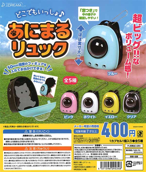 カプセルトイリュック カプセルトイリュック ブルーの通販 by ナトミ's shop｜ラクマ