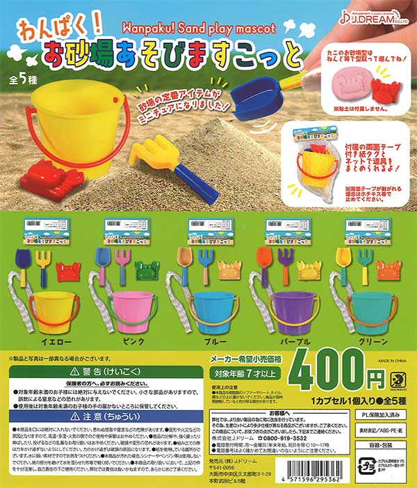 (未使用･未開封品)　ワチャ-ガチャ! (TYPE 01) wyeba8q ガチャガチャ - Search / X