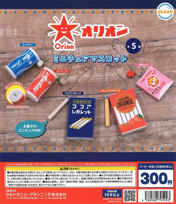 バニラズ　ガチャガチャ go!go!vanillas Official Store