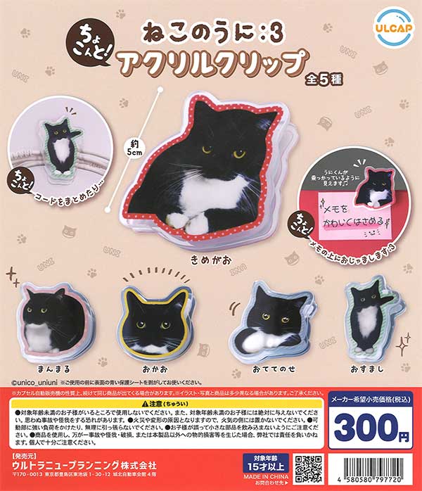販売終了 | ガチャガチャ・カプセルトイ・空カプセル通販専門