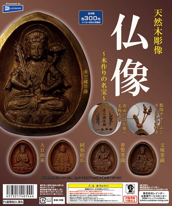 像 木彫 楽天市場】卍 仏像 木彫仏像 木彫り 木製 仏像 釈迦如来 座像 2.0寸