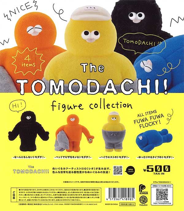 The TOMODACHI！ フィギュアコレクション （20個入り） | ガチャガチャ