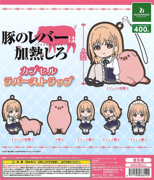 Amazon.co.jp: 豚のレバーは加熱しろ (電撃文庫) : 逆井 卓馬
