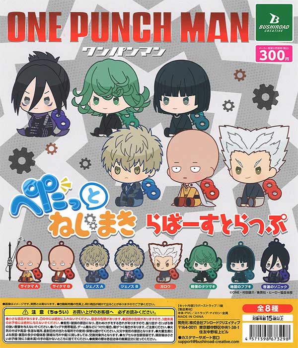 ワンパンマン まとめ売り ワンパンマン セット 入荷 | マンガ倉庫甘木店