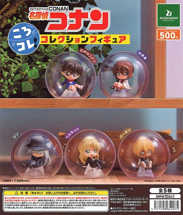 まどマギ 名探偵コナン メイドインアビス プライズフィギュア9体