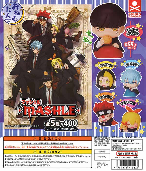 マッシュル　まとめ売り TVアニメ『マッシュル-MASHLE-』わくドキくじ〜Street Style ver