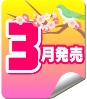 【E03】《3月再販》新幹線シューズポーチ　（30個入り）【予約商品】