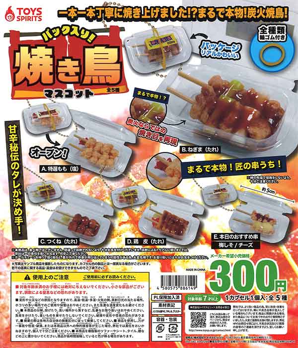 販売終了 | ガチャガチャ・カプセルトイ・空カプセル通販専門【あ