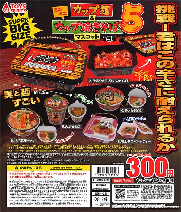 カップラーメン　カップ焼きそば　お菓子などのセット販売です。 Amazon.co.jp: カップラーメン 12種類 詰め合わせセット 焼きそば2種