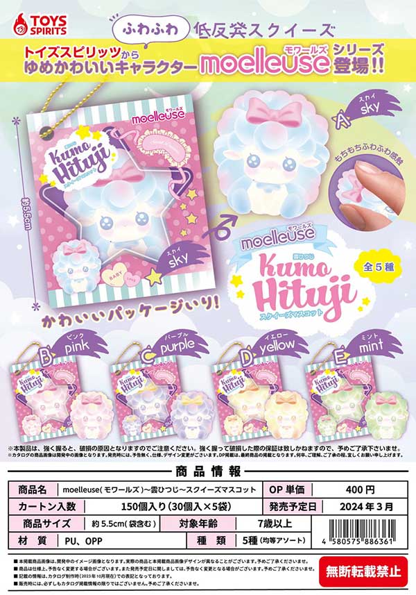 しゅごキャラ! マスコット 2: 1Box 10pcs | HLJ.co.jp