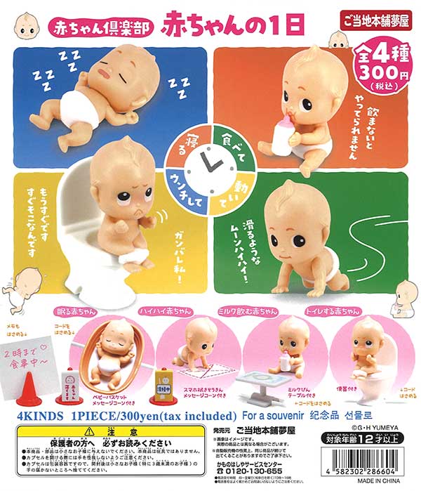 ♯ioi24CTエイキュー永久AQプッチン2全8種 ガシャポン ♯ioi24CTエイキュー永久AQプッチン2全8種 ガシャポン Amazon