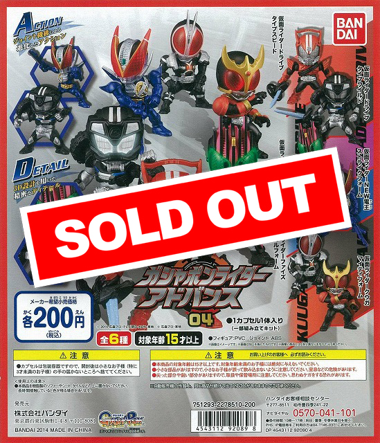 ♯Kge31Fz仮面ライダーガシャポンライダーアドバンス03全6種 ♯Kge31Fz仮面ライダーガシャポンライダーアドバンス03全6種