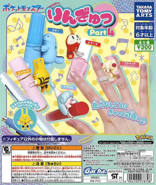 ポケモン　ガチャ　おまけ　まとめ売り　希少 ポケモンガチャ まとめ売り - メルカリ