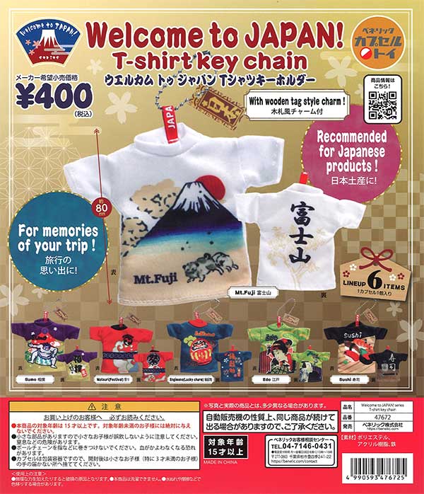 Ｔシャツ　キーホルダー　１８個セット Welcome to JAPAN! series Tシャツキーホルダー（30個入り