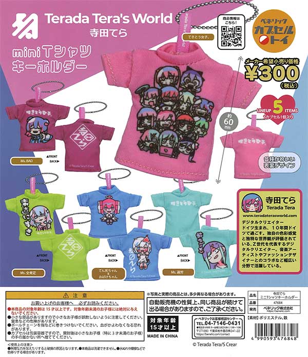 楽天市場】寺田てら グッズ 限定コラボ サメゾンビちゃん&オバケちゃん アクリルキーホルダーセット 全3種 アクキー 可愛い オリジナル キャラクター  サザック : ライフスタイル＆生活雑貨のMoFu