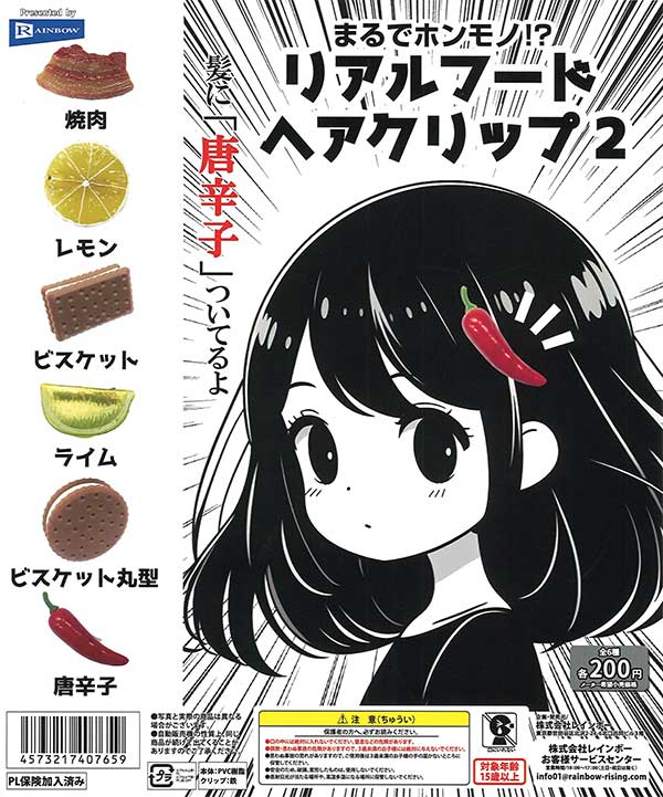 販売終了 | ガチャガチャ・カプセルトイ・空カプセル通販専門
